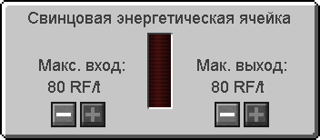 Интерфейс энергетической ячейки (Thermal Expansion 3).png